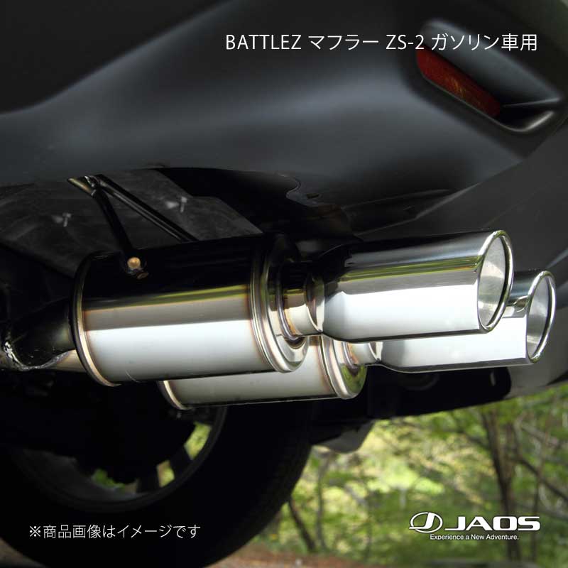 JAOS ジャオス BATTLEZ マフラー ZS-2 ガソリン車用 エクストレイル T32系 13.12〜20.10 B701444
