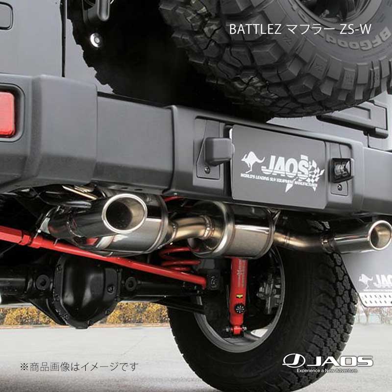 CHRYSLER - JAOS ジャオス BATTLEZ マフラー ZS-W JEEP ラングラー JK 07.03〜18.10 B701901