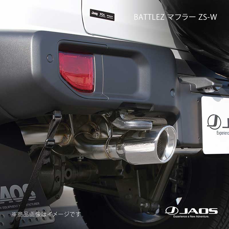 CHRYSLER - JAOS ジャオス BATTLEZ マフラー ZS-W JL20L用 JEEP ラングラー JL 18.11〜24.10 B701903B