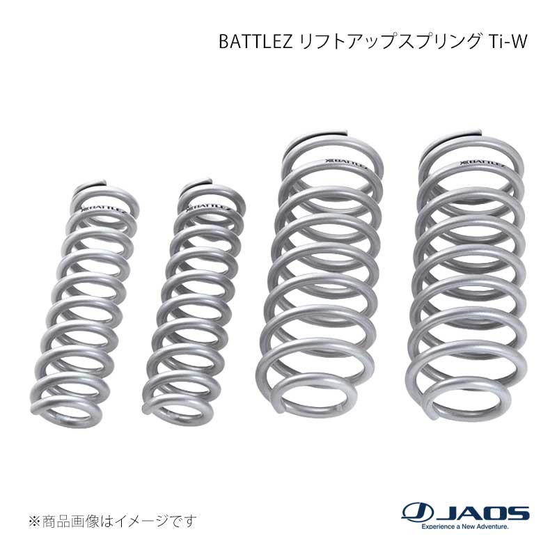 JAOS ジャオス BATTLEZ リフトアップスプリング Ti-W ver.B(30) FJクルーザー (07-09) 07〜09モデル B732244B