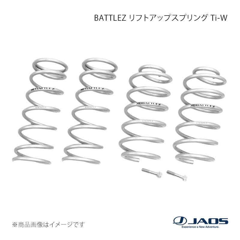 JAOS ジャオス BATTLEZ リフトアップスプリング Ti-W 4WD用 デリカミニ (23+) 23.05〜25.09 B732392A