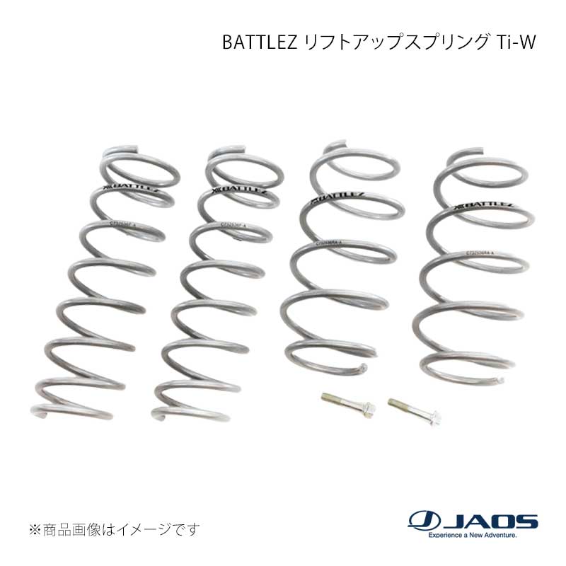 JAOS ジャオス BATTLEZ リフトアップスプリング Ti-W 2WD用 ハスラー MR52S / 92S系 20.01〜 B732536B