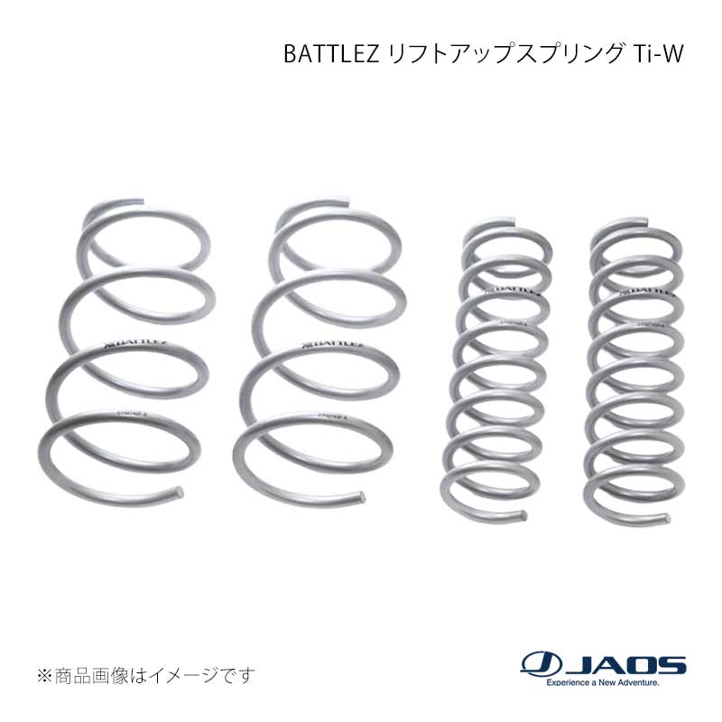 JAOS ジャオス BATTLEZ リフトアップスプリング Ti-W フォレスター SJ#系 12.11〜18.06 B732743