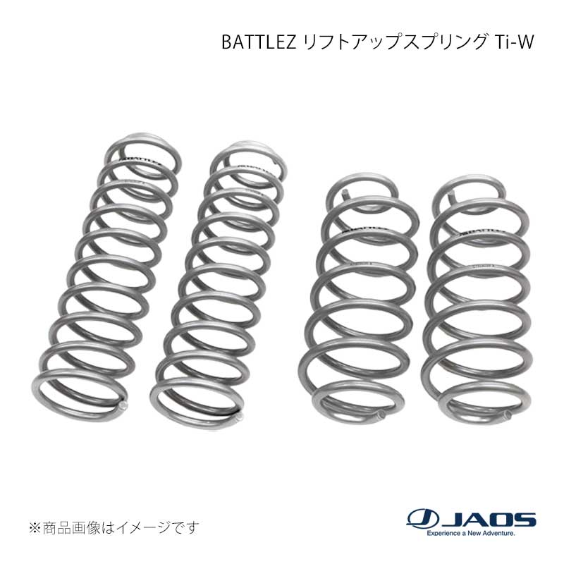 JAOS ジャオス BATTLEZ リフトアップスプリング Ti-W JEEP ラングラー JL 18.11〜 B732903