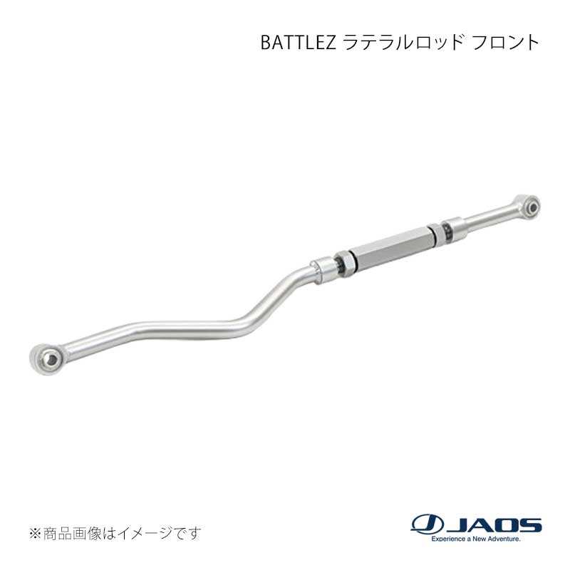 JAOS ジャオス BATTLEZ ラテラルロッド フロント シルバー JEEP ラングラー JL 18.11〜 B781903F
