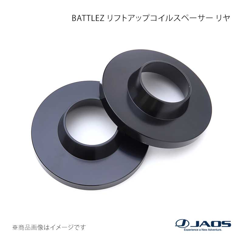 JAOS ジャオス BATTLEZ リフトアップコイルスペーサー リヤ デリカ D:5 (07-19) 07.01〜19.10 B785304RA