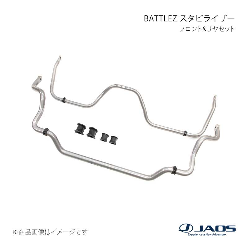 JAOS ジャオス BATTLEZ スタビライザー フロント&リヤセット プラド 150系 09.09〜(※15.06〜 TRJ150装着不可) B792063