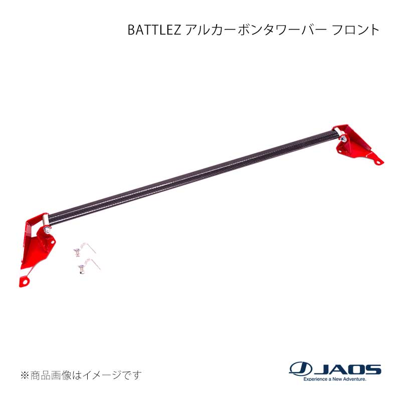 JAOS ジャオス BATTLEZ アルカーボンタワーバー フロント RAV4 50系 Adventure 19.04〜25.12 B800125F