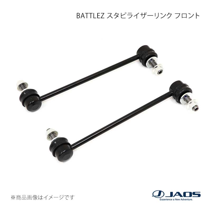 JAOS ジャオス BATTLEZ スタビライザーリンク フロント JEEP レネゲード BU 15.09〜 C798910F
