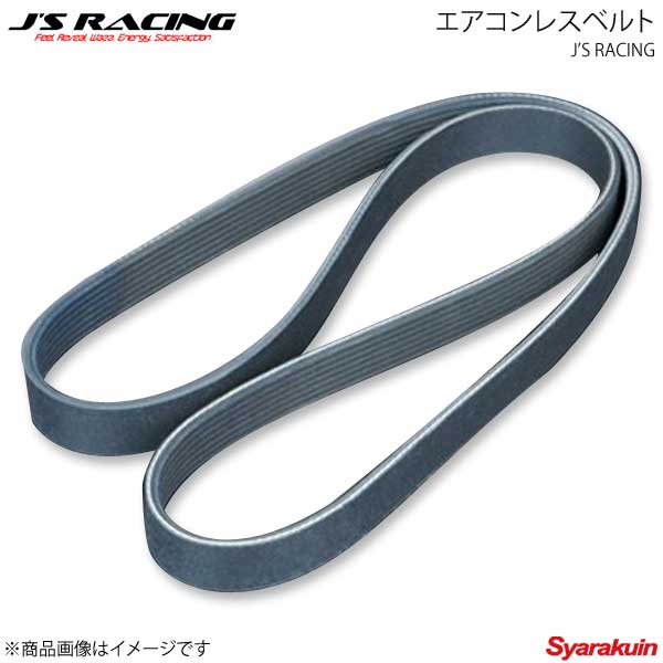 J'S RACING ジェイズレーシング エアコンレスベルト S2000 AP1/AP2 ALB-S1