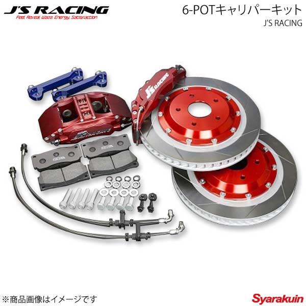 J'S RACING ジェイズレーシング 6-POTキャリパーキット シビック Type-R FD2 B6P-D2