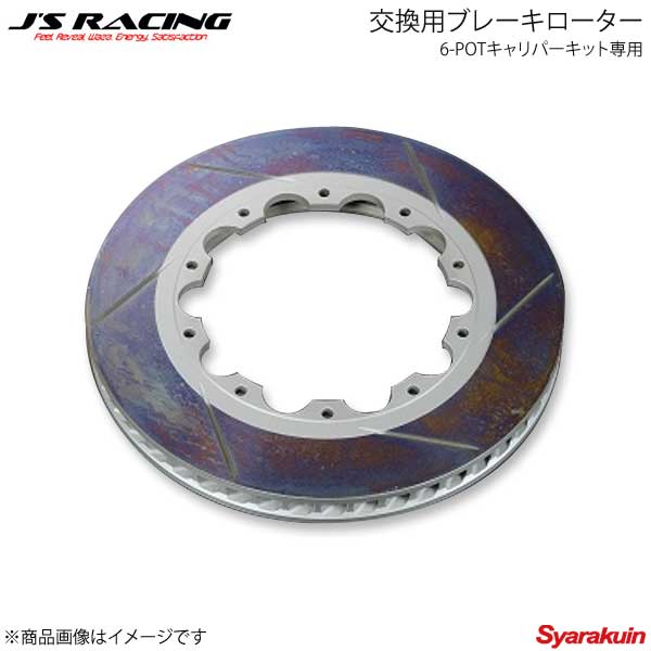 J'S RACING ジェイズレーシング 6-POTキャリパーキット専用 交換用ブレーキローター 左用 シビック Type-R FD2 B6P-D2-RL