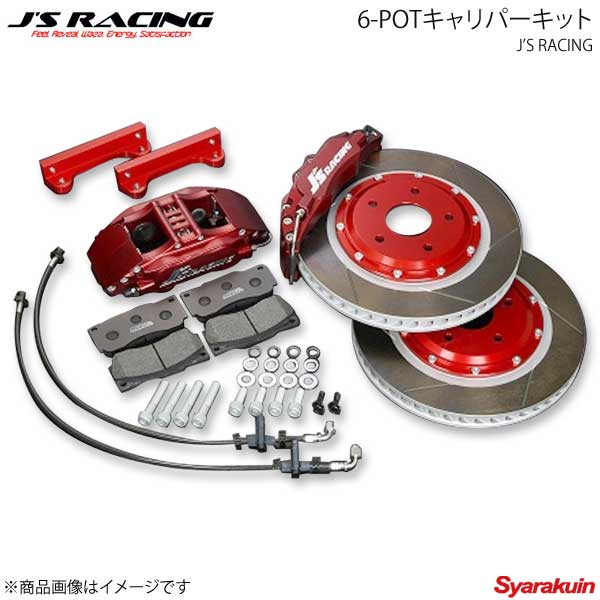 J'S RACING ジェイズレーシング 6-POTキャリパーキット アコードユーロR CL7 B6P-E2