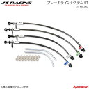 J'S RACING ジェイズレーシング ブレーキラインシステム ST ビート PP1 BLS-B1-ST
