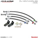 J'S RACING ジェイズレーシング ブレーキラインシステム SUS シビック Type-R FD2 BLS-D2-SU