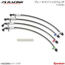 J'S RACING ジェイズレーシング ブレーキラインシステム ST アコードユーロR CL1 BLS-E1-ST