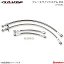J'S RACING ジェイズレーシング ブレーキラインシステム SUS フィットハイブリッド GP5 BLS-F5H-SU