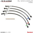 J'S RACING ジェイズレーシング ブレーキラインシステム ST シビック EK4 BLS-H4-ST