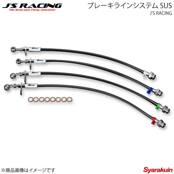J'S RACING ジェイズレーシング ブレーキラインシステム SUS シビック EK4 BLS-H4-SU