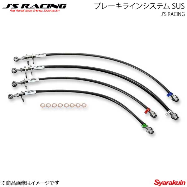 J'S RACING ジェイズレーシング ブレーキラインシステム SUS NSX NA1/NA2 BLS-N1-SU