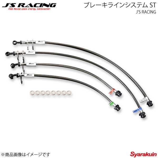 J'S RACING ジェイズレーシング ブレーキラインシステム ST S2000 AP1 BLS-S1-ST