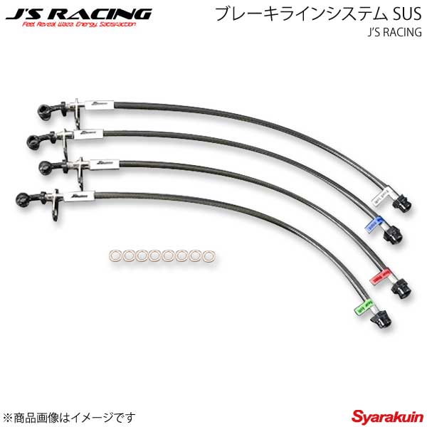 J'S RACING ジェイズレーシング ブレーキラインシステム SUS インテグラ Type-R DC2/DB8 BLS-T2-SU
