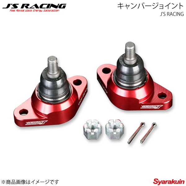 J'S RACING ジェイズレーシング キャンバージョイント S2 S2000 AP1/AP2 CAJ-S1-S2