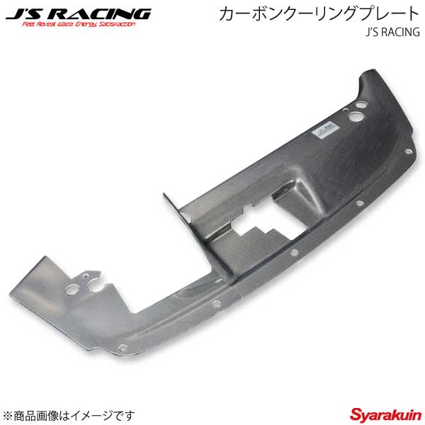 J'S RACING ジェイズレーシング カーボンクーリングプレート プレカット S2000 AP1 CCP-S1-C