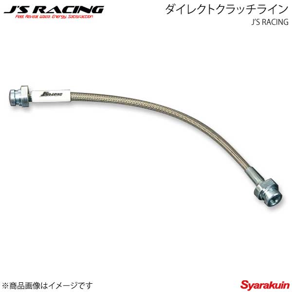 J'S RACING ジェイズレーシング ダイレクトクラッチライン インテグラ Type-R DC2/DB8 DCL-T2