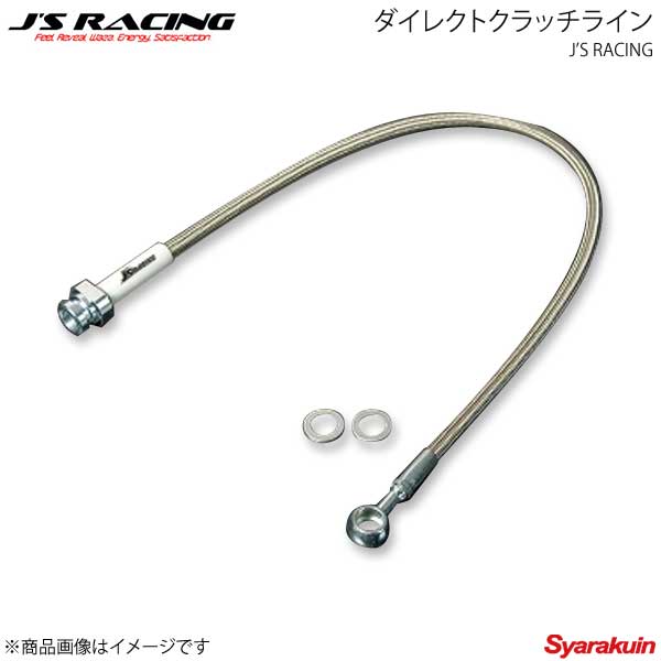 J'S RACING ジェイズレーシング ダイレクトクラッチライン AP1-120以前専用 S2000 AP1 DCL-S1-100