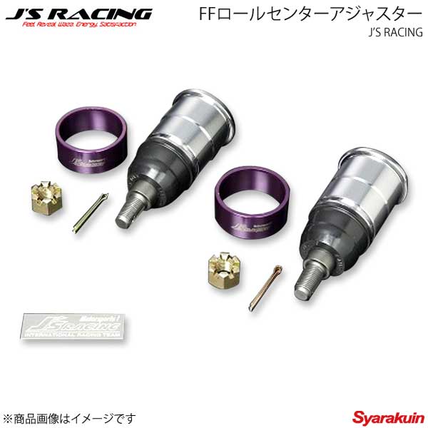 J'S RACING ジェイズレーシング FFロールセンターアジャスター アコードワゴン CM2 FCJ-EW4