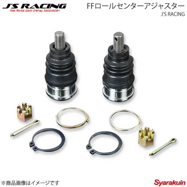 J'S RACING ジェイズレーシング FFロールセンターアジャスター インサイト ZE2 FCJ-IS2