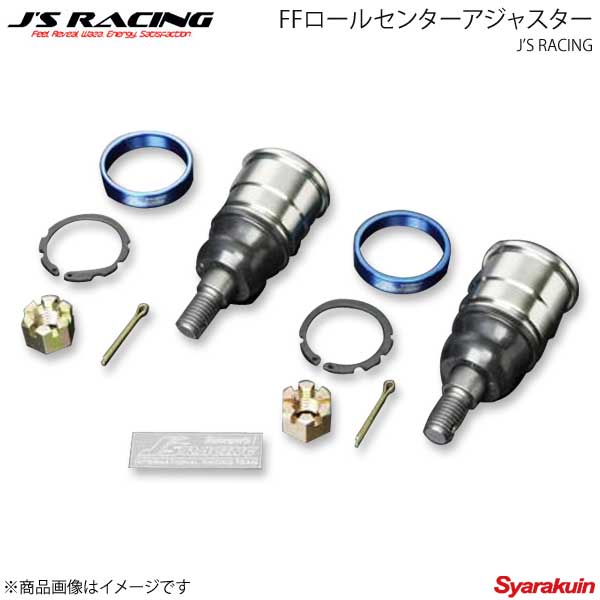 J'S RACING ジェイズレーシング FFロールセンターアジャスター インテグラ Type-R DC5 FCJ-T5