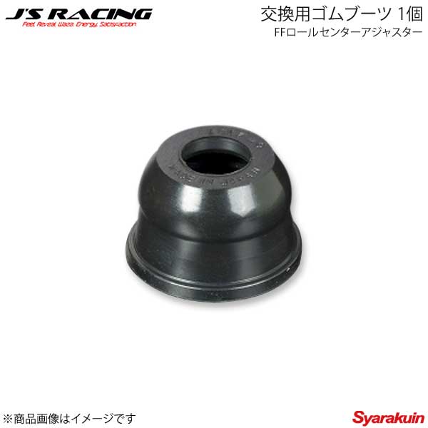 J'S RACING ジェイズレーシング FFロールセンターアジャスター交換用ゴムブーツ 1個 アコードワゴン CM2 FCJ-EW4-GB2137