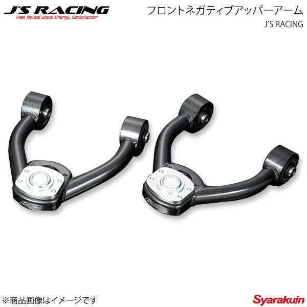 J'S RACING ジェイズレーシング フロントネガティブアッパーアーム シビック EK4 FNA-H4