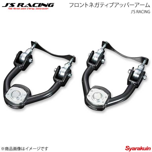 J'S RACING ジェイズレーシング フロントネガティブアッパーアーム インテグラ Type-R DC1/DC2 FNA-T2
