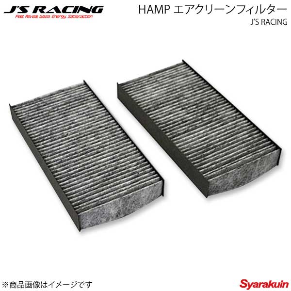 J'S RACING ジェイズレーシング HAMP エアクリーンフィルター ストリーム RN3/RN4/RN5 HAF-SM1-S7AJ01