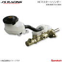 J'S RACING ジェイズレーシング 前期/後期 VSA付車用 HCマスターシリンダー フィット GE8 HCM-F3-VS
