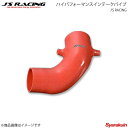 J'S RACING ジェイズレーシング ハイパフォーマンスインテークパイプ シビック Type-R EP3 ITC-P3
