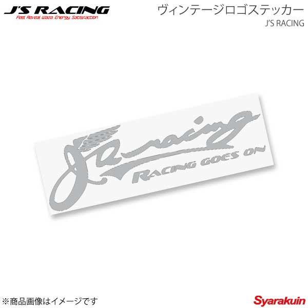 J'S RACING ジェイズレーシング ヴィンテージロゴステッカー シルバー JS-R704-SL