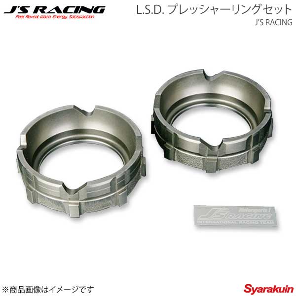 J'S RACING ジェイズレーシング L.S.D. 1.5WAY(50-25) プレッシャーリングセット スペシャルカム S2000 AP1/AP2 KLD-S1-71264140