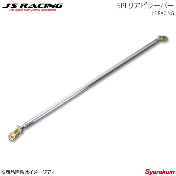 J'S RACING ジェイズレーシング SPLリアピラーバー シビック EK4 PBS-H4