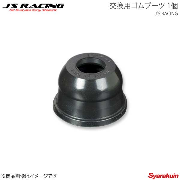 J'S RACING ジェイズレーシング リアロールセンターアジャスター交換用ゴムブーツ 1個 S2000 AP1/AP2 RCJ-S1-GB1106