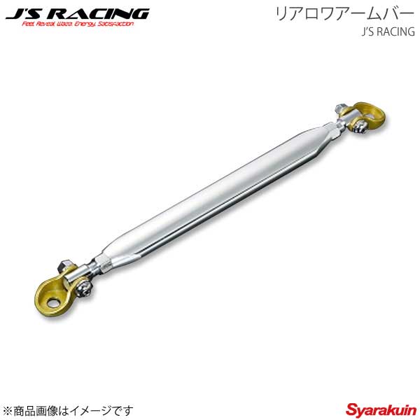 J'S RACING ジェイズレーシング リアロワアームバー インテグラ DC5 RRB-T5