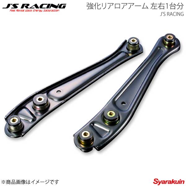 J'S RACING ジェイズレーシング 強化リアロアアーム 左右1台分 シビック Type-R EK9 RRLA-H5