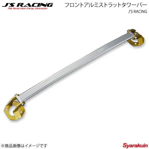 J'S RACING ジェイズレーシング フロントアルミストラットタワーバー シビック EG6 TB-H3-F