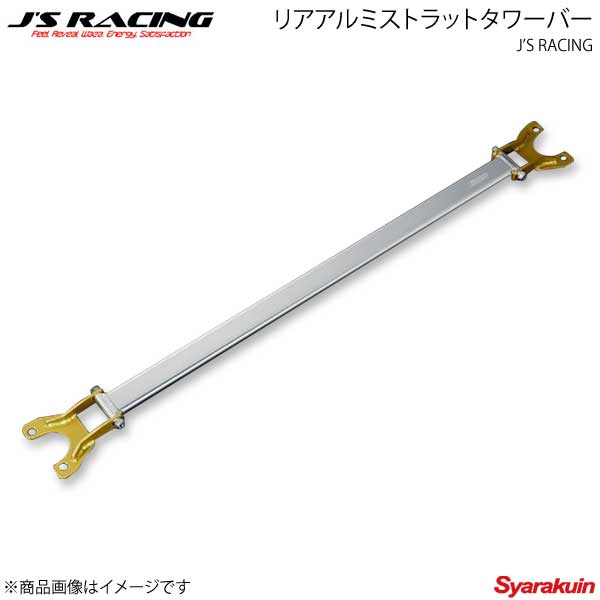 J'S RACING ジェイズレーシング リアアルミストラットタワーバー シビック EK4 TB-H4-R