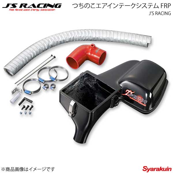 J'S RACING ジェイズレーシング 前期/後期CVT用 つちのこエアインテークシステム FRP フィット GE8 TCB-F3-CVT