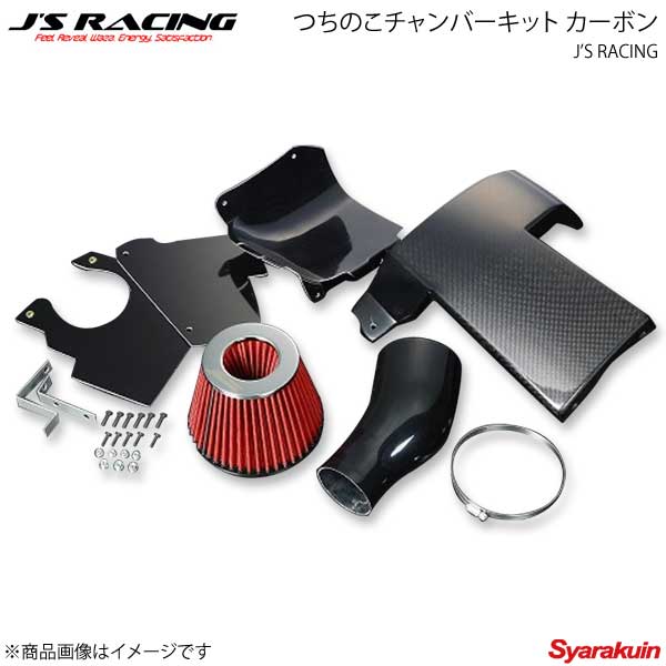 J'S RACING ジェイズレーシング つちのこチャンバーキット カーボン 前期 アコードユーロR CL7 TCC-E2-M