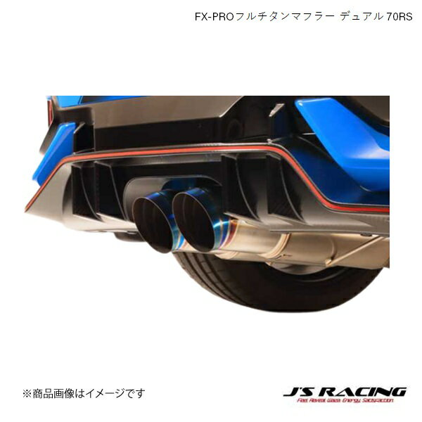 J'S RACING/ジェイズレーシング FX-PROフルチタンマフラー デュアル 70RS シビック FK7/8 FC1 FK8 FX-PRO フルチタンマフラー FTMW-K8-70RS(2)
